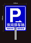 停车场