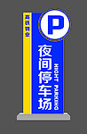 停车场