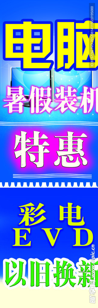 电脑