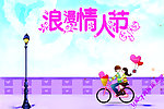 七夕 情人节