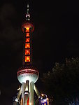 东方明珠