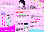 肿瘤医院折页
