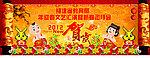 2012年春节展板设计