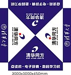 帐篷