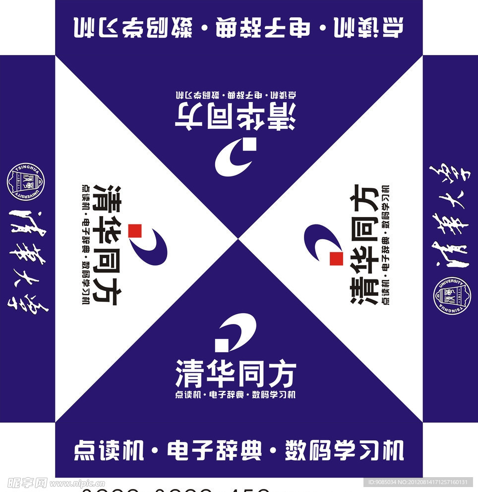 帐篷