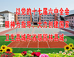 学校建筑宣传