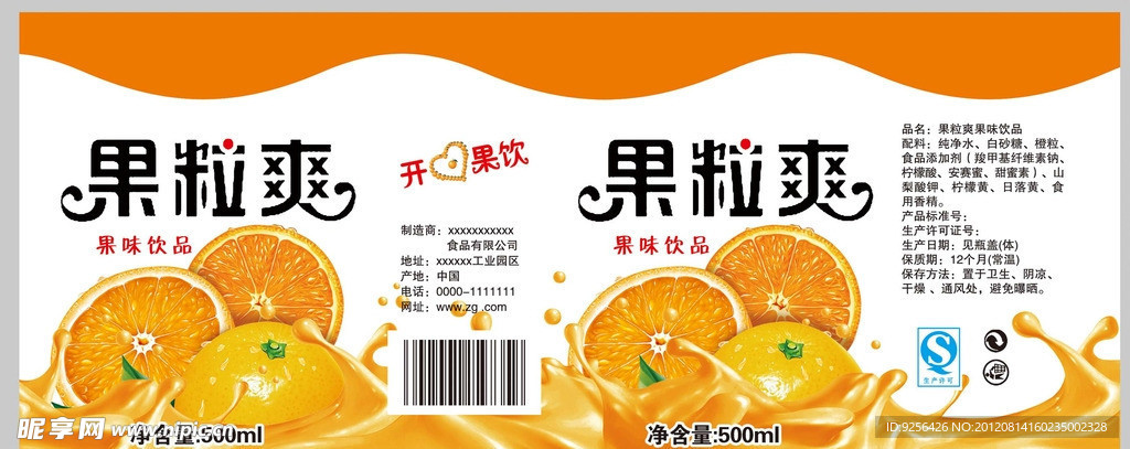 果粒爽