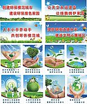 环保标语