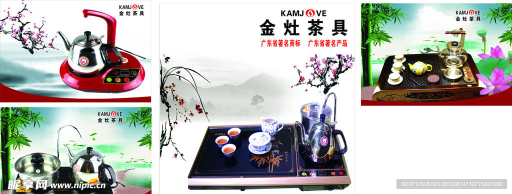 金灶茶具