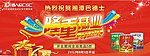 湘潭巴德士隆重开业图片