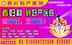 医院广告