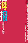 海报设计