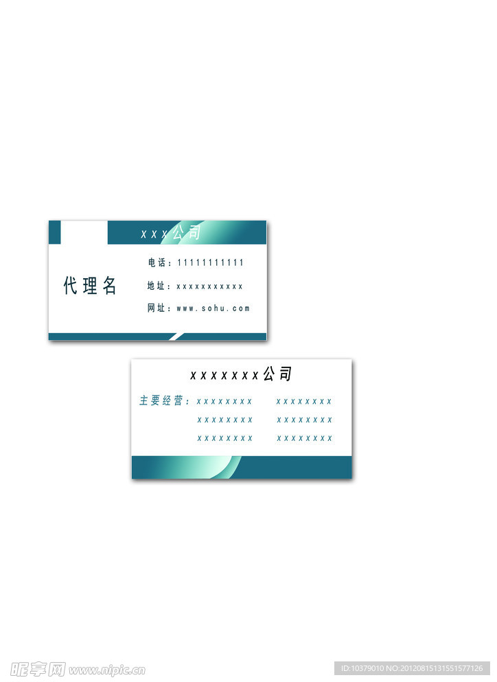 企业名片
