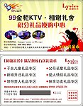 积分卡