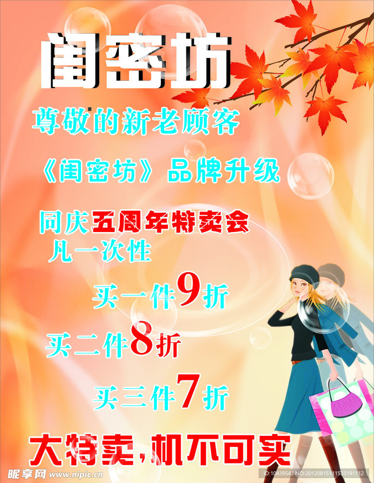 秋收