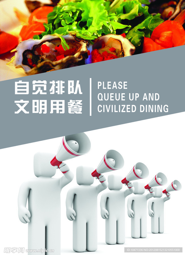 餐厅排队