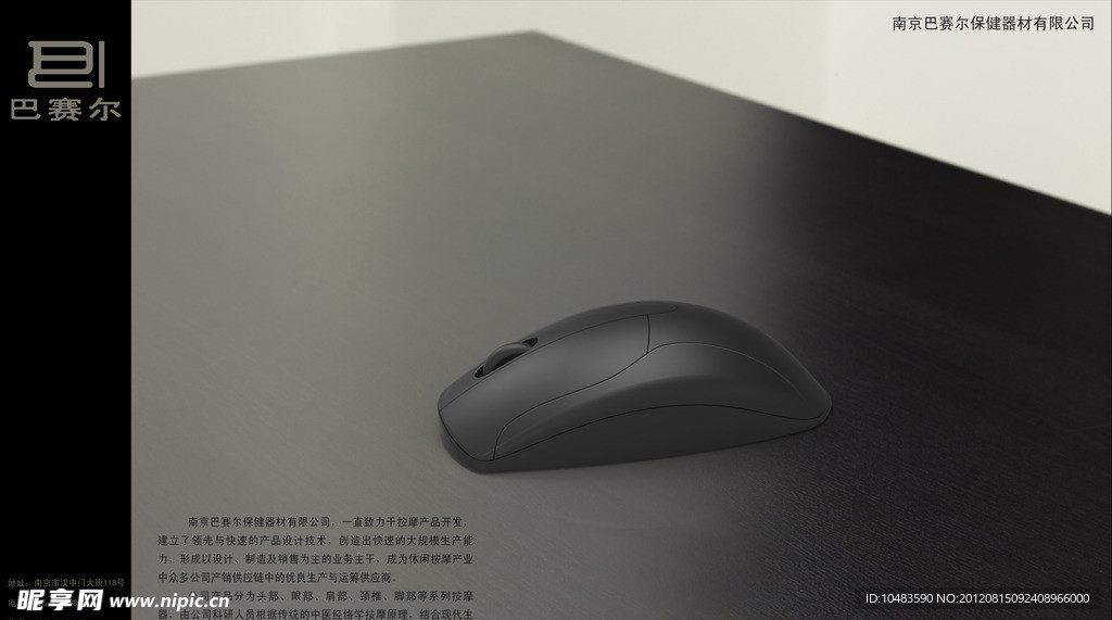 鼠标建模