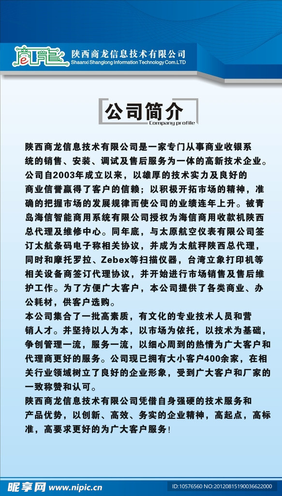 制度牌