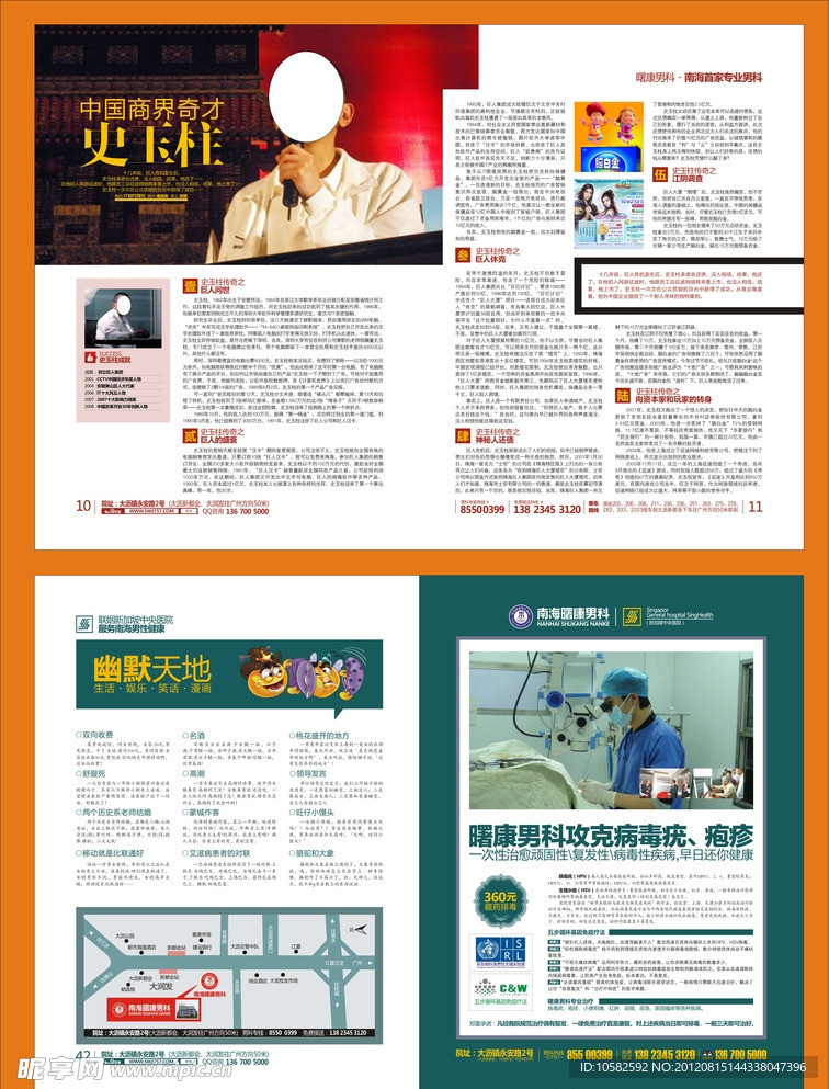 医疗杂志