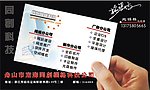 名片制作