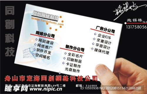 名片制作