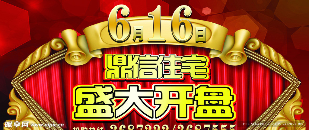 车贴