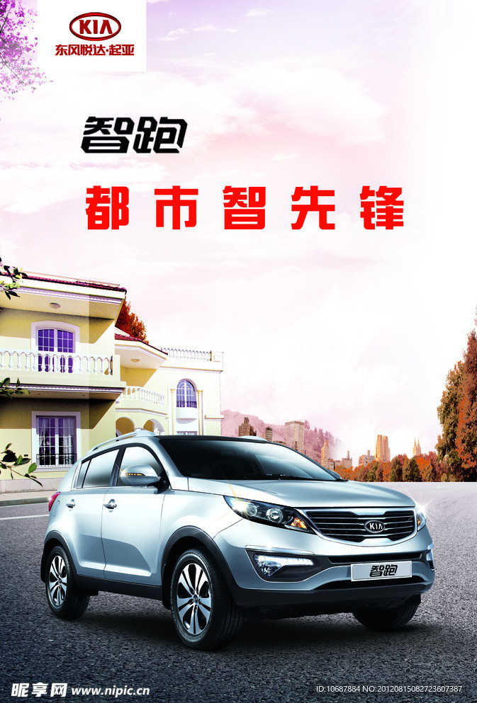 智跑车