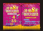 永高人宣传单