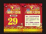 ABC宣传单