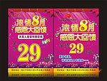 永高人宣传单