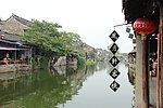 水乡风光 西塘