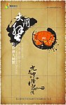 大闸蟹