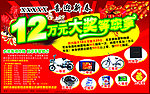 喜迎新春