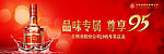 五粮液海报
