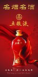 名烟名酒