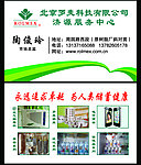 罗麦名片