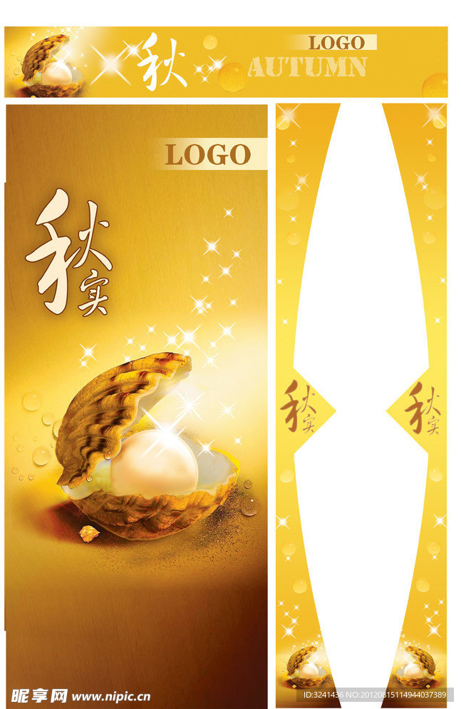 秋季门贴设计