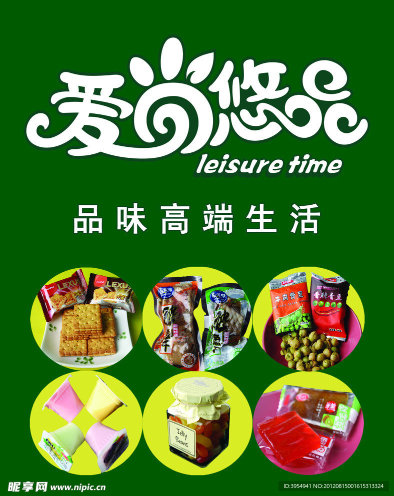 爱尚悠品