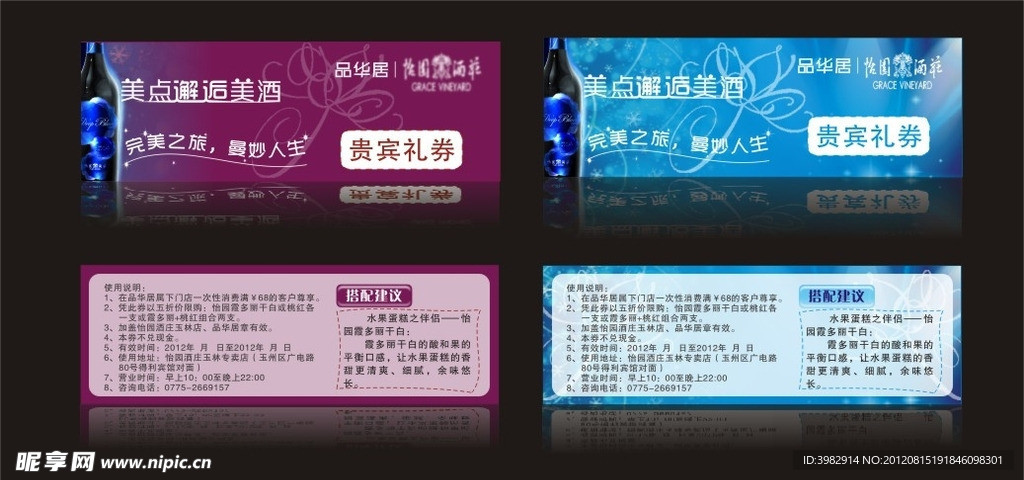 优惠券 卡片 传单