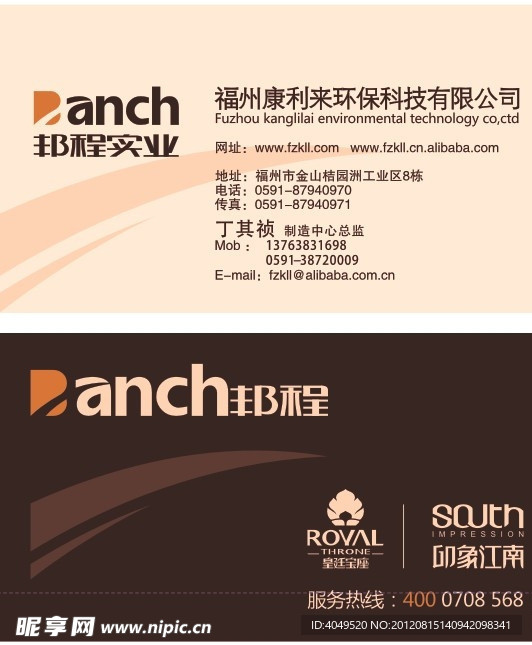 高档名片