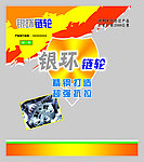 链轮包装