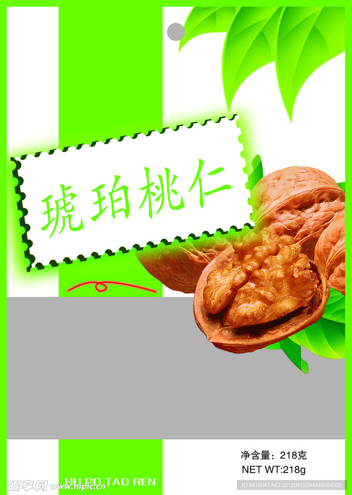 琥珀桃仁