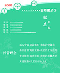 企业名片