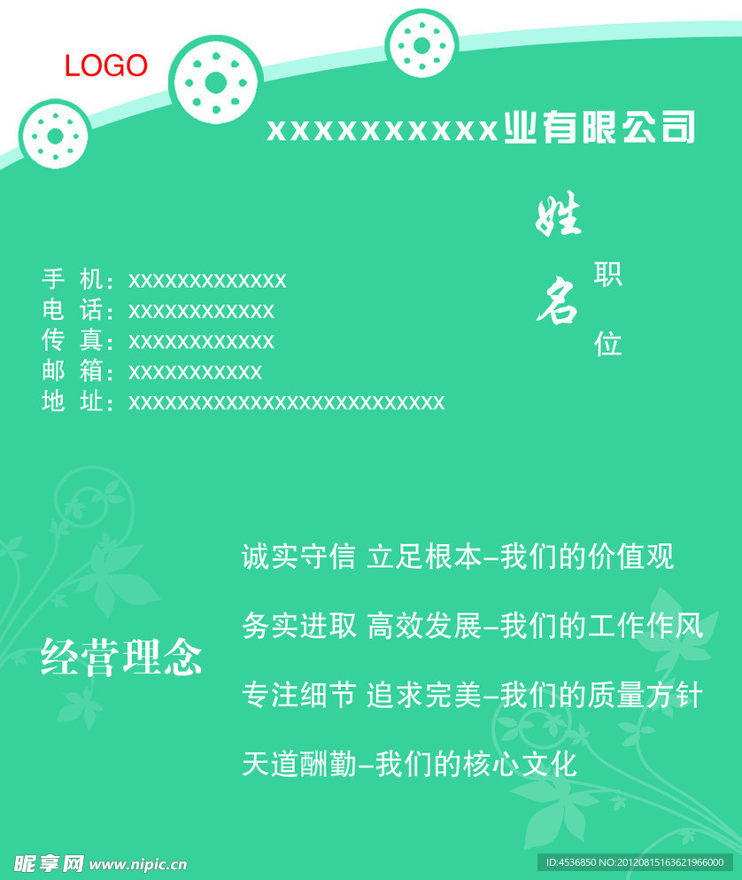 企业名片