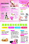 保健折页 肥胖