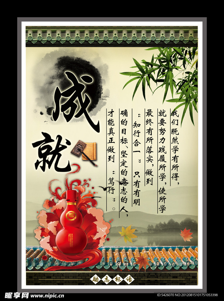 励志名言