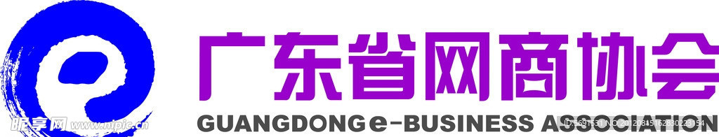 广东省网商协会