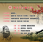 办学理念