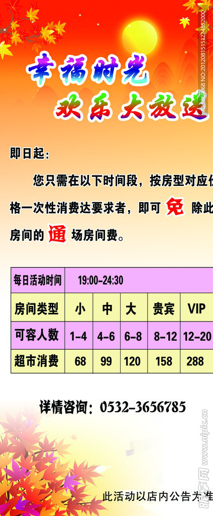 KYV海报