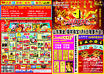 店庆dm